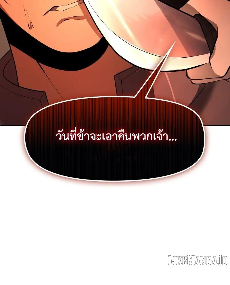 Impure Blood Regression ตอนที่ 2 หน้า 73