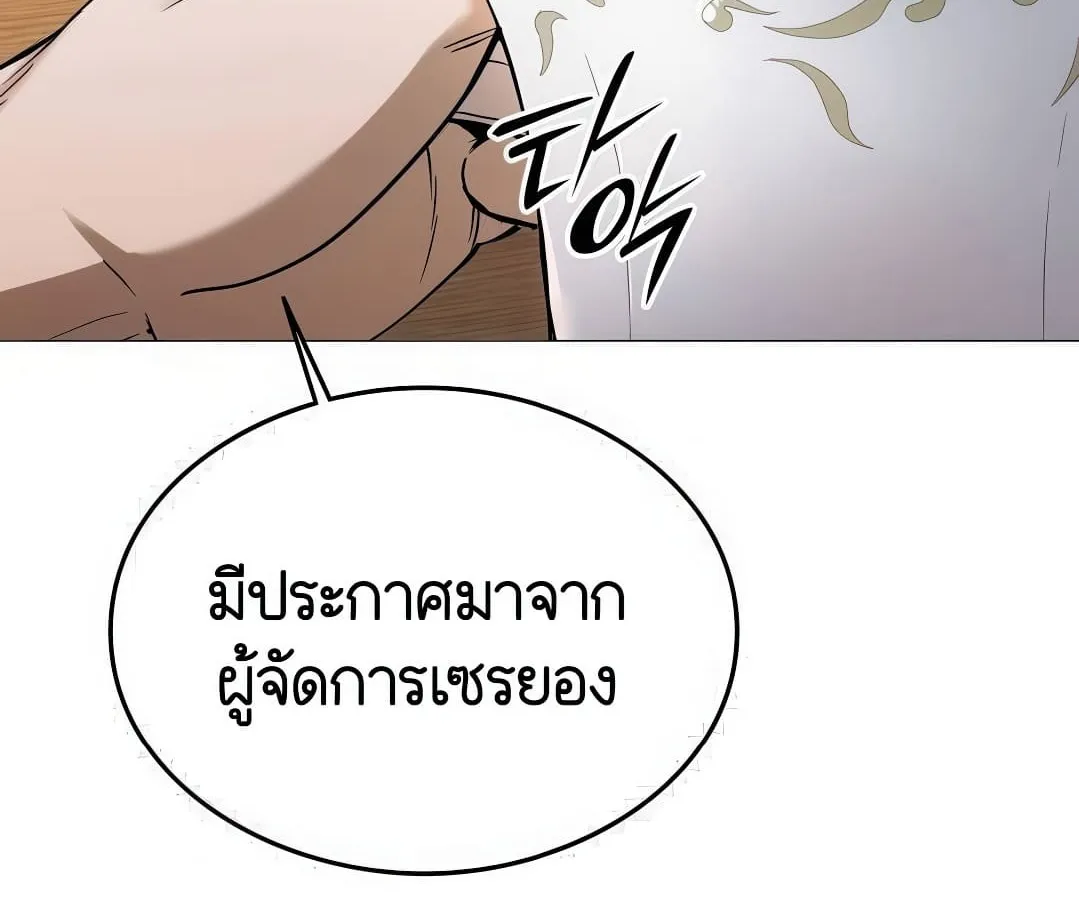 Shinsu Kindergarten ตอนที่ 7 หน้า 5