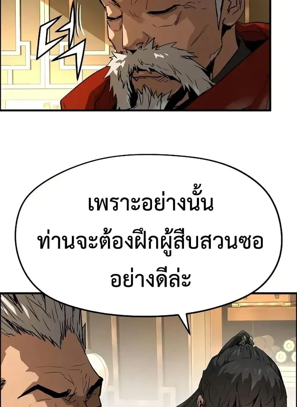 Absolute Regression ตอนที่ 72 หน้า 118