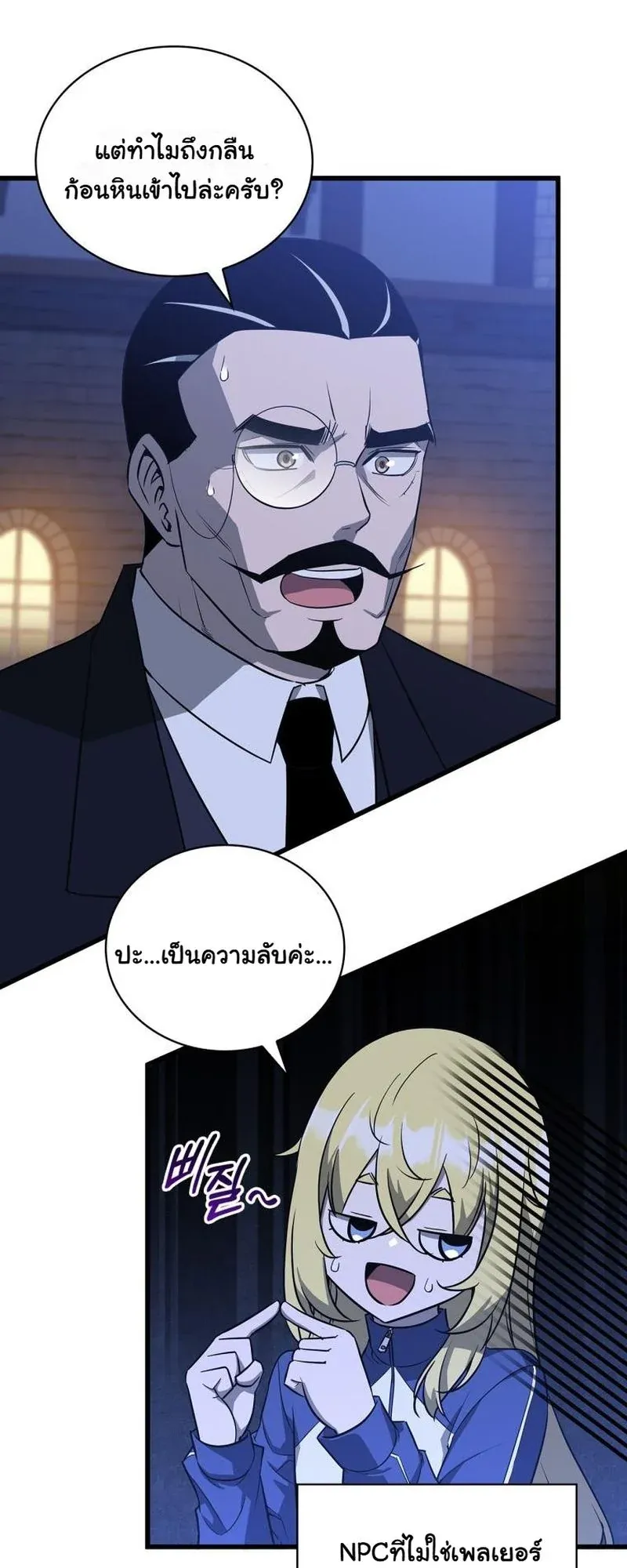 I Became the Academy Villain’s Daughter ตอนที่ 4 หน้า 12