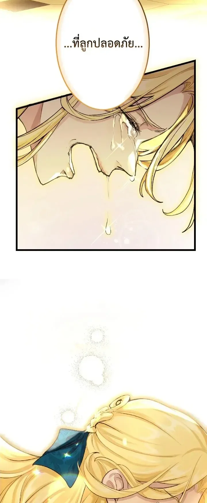 The Strongest Sword Saint Reincarnated Into a Prestigious Magic Family ตอนที่ 3 หน้า 46