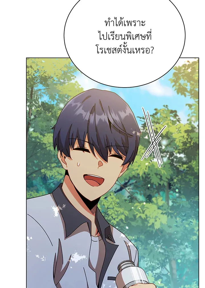 Necromancer Academy’s Genius Summoner Chapter 39 หน้า 95