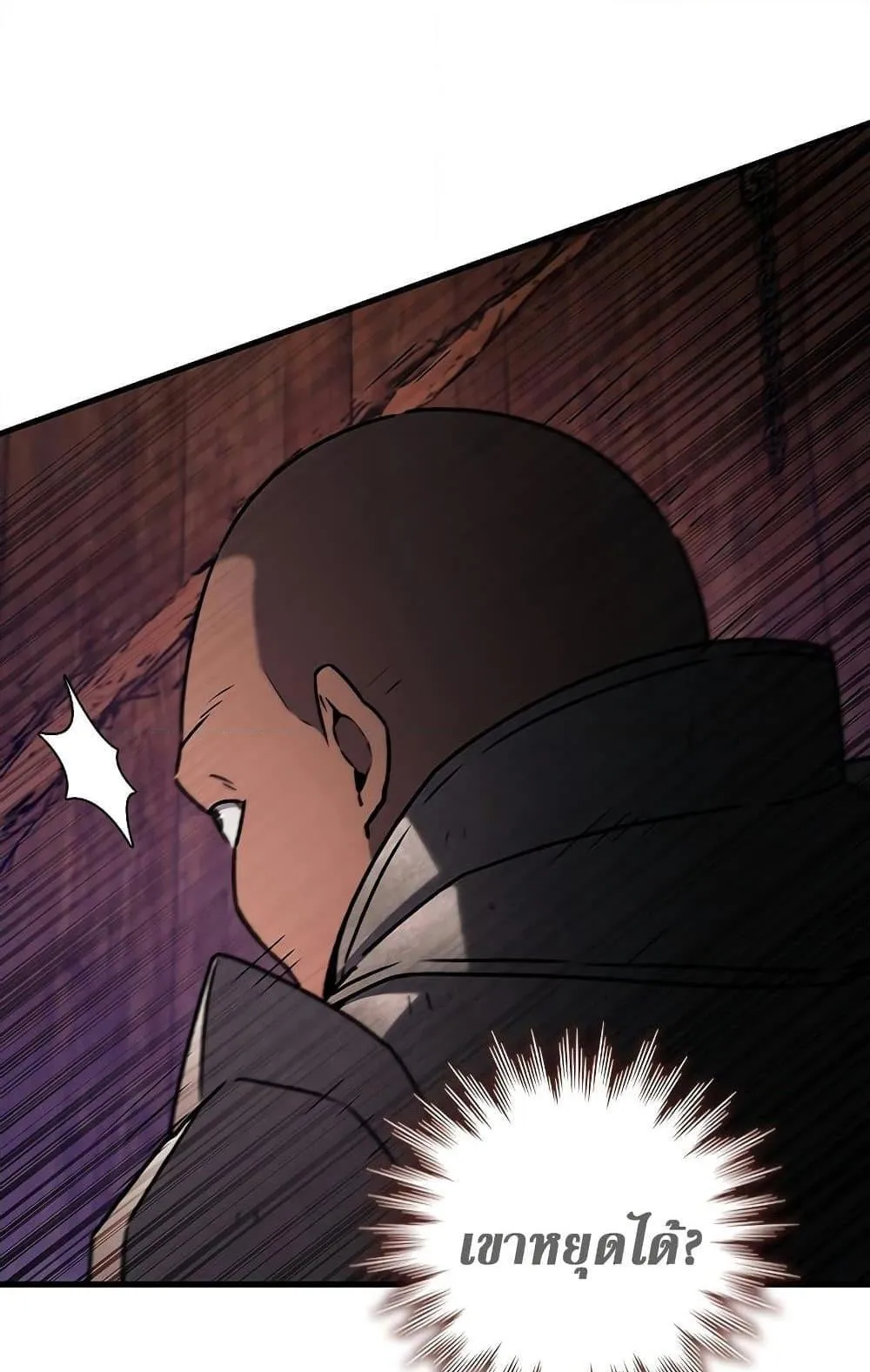 Dragon-Devouring Mage ตอนที่ 14 หน้า 76