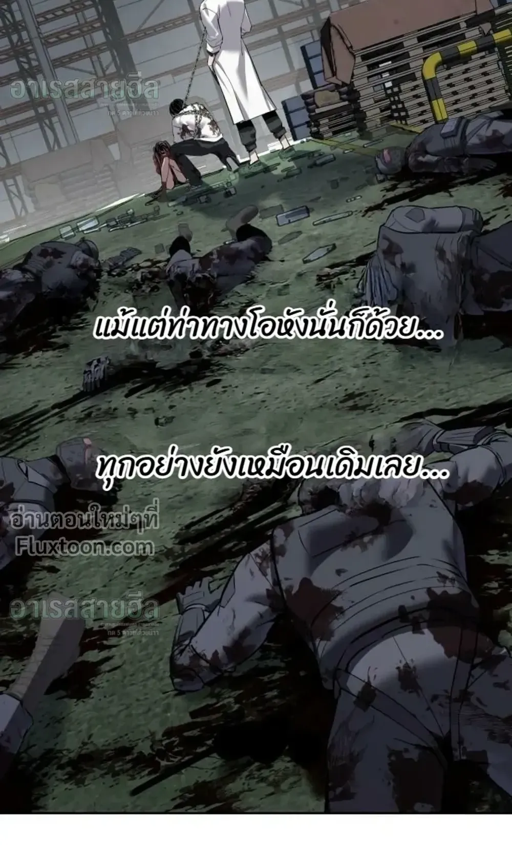 Resurrection Boy ตอนที่ 27 หน้า 17