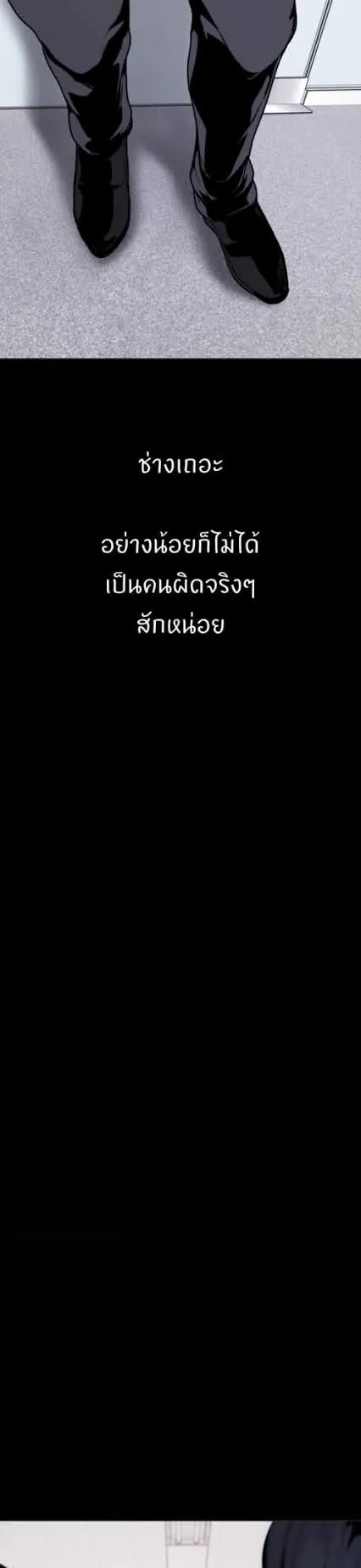 A Wonderful New World ตอนที่ 2 หน้า 17