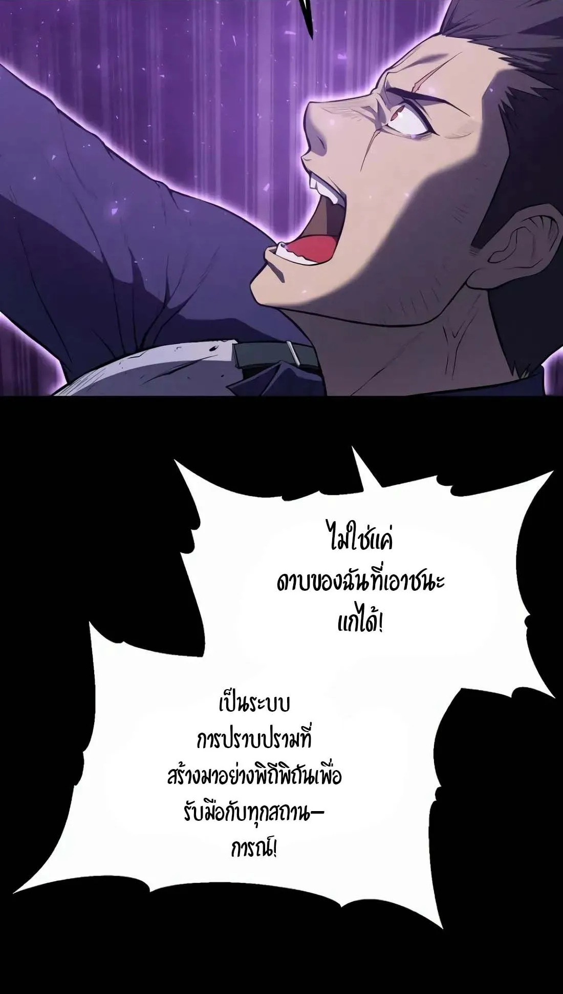 Academy Reincarnation Hero การหวนคืนของวีรบุรุษแห่งสถาบัน ตอนที่ 1 หน้า 44