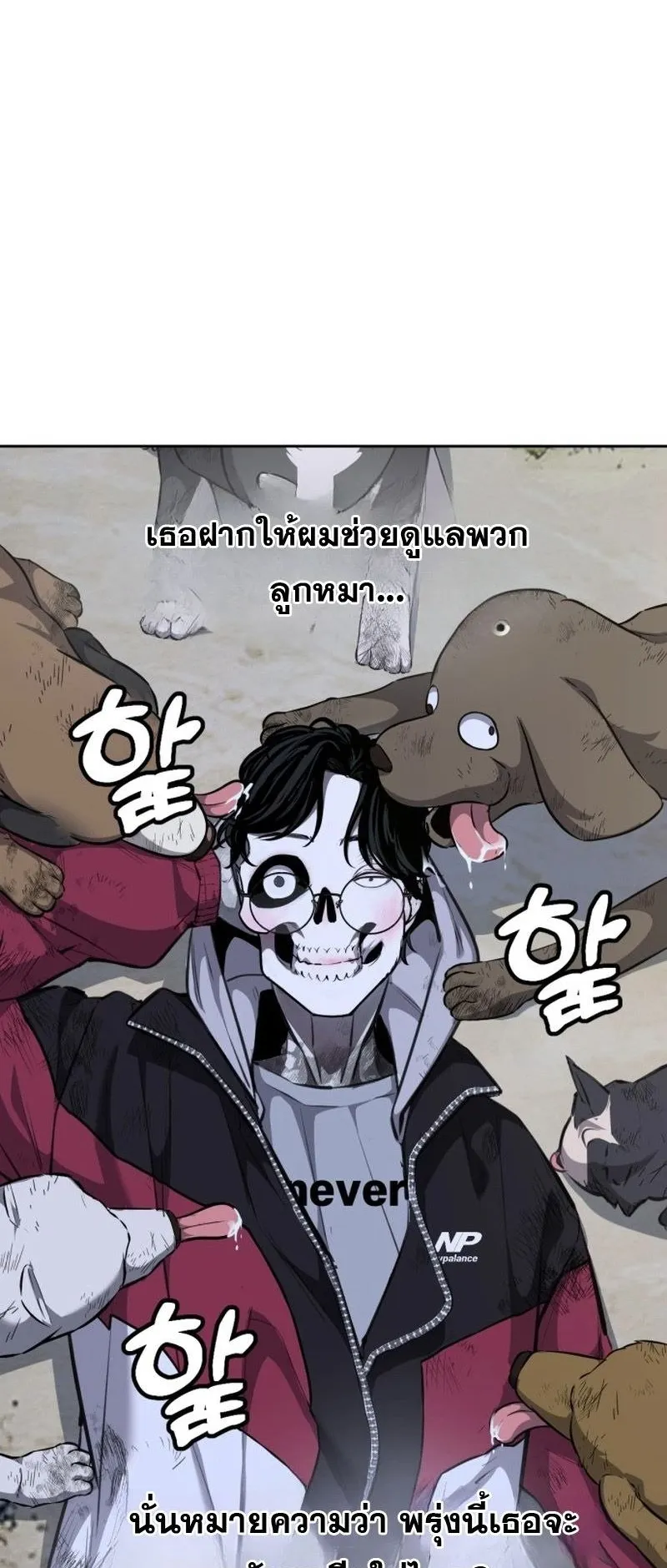 Resurrection Boy ตอนที่ 1 หน้า 104