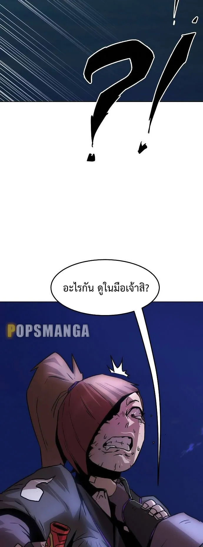 Becoming the Sacheon Dang’s Swordsmaster-Rank Young Lord ตอนที่ 10 หน้า 39