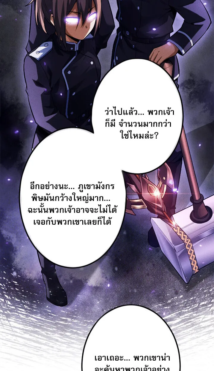 Return of the First Patriarch: The Strongest Reincarnates into His Descendant 1000 Years Later ตอนที่ 10 หน้า 93