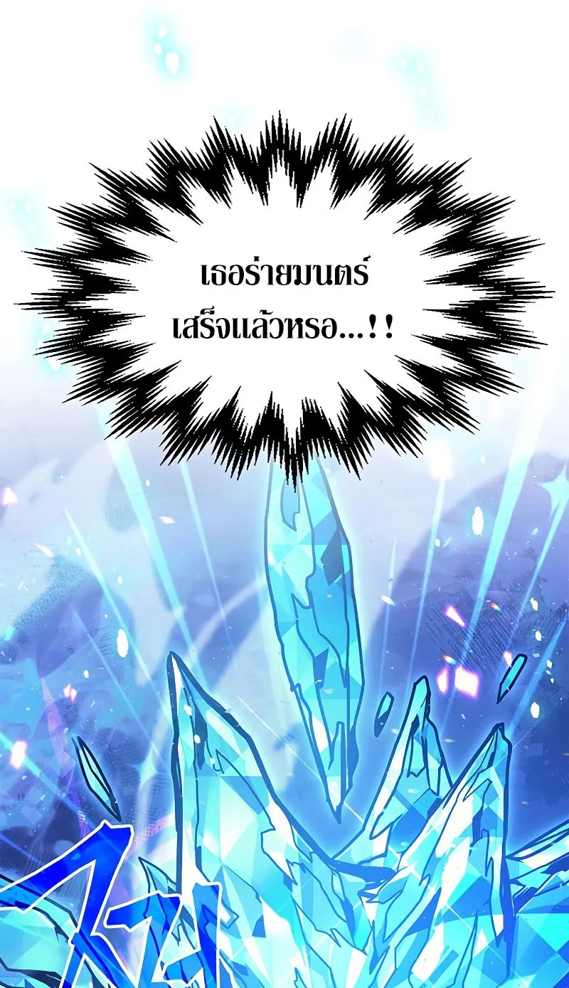 Mr Devourer Please Act Like a Final Boss ตอนที่ 6 หน้า 33