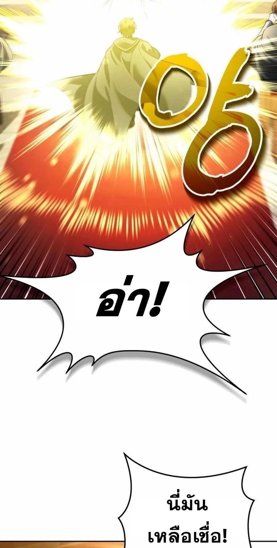 Sovereign of the Infinite Clones ตอนที่ 15 หน้า 40