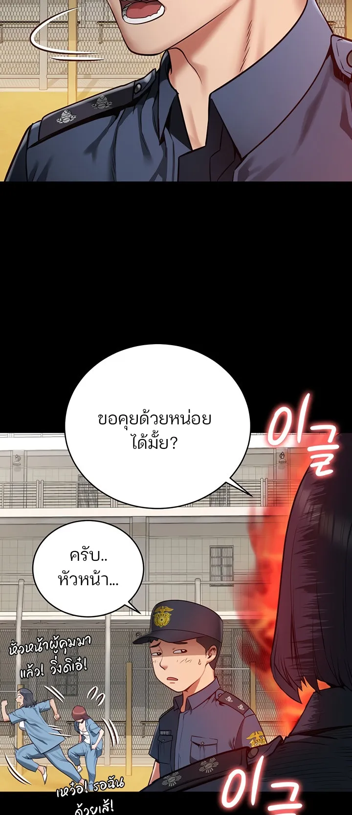 Locked Up ตอนที่ 1 หน้า 13
