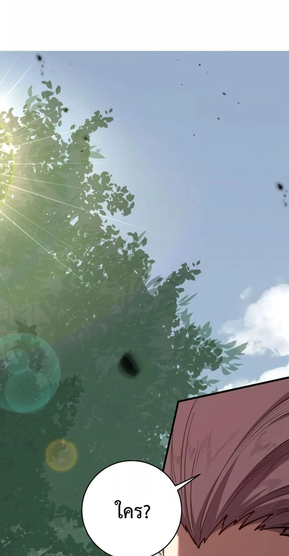 Disastrous Necromancer ตอนที่ 76 หน้า 46
