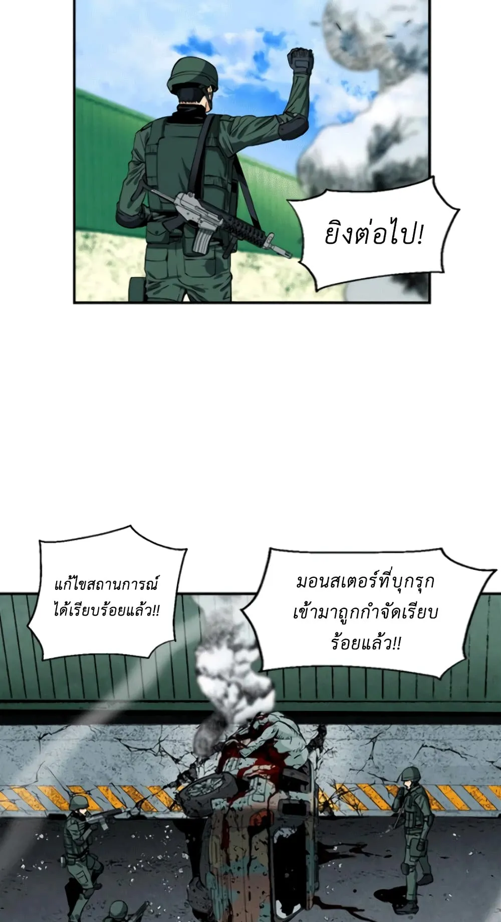 The Druid of Seoul Station ตอนที่ 6 หน้า 49