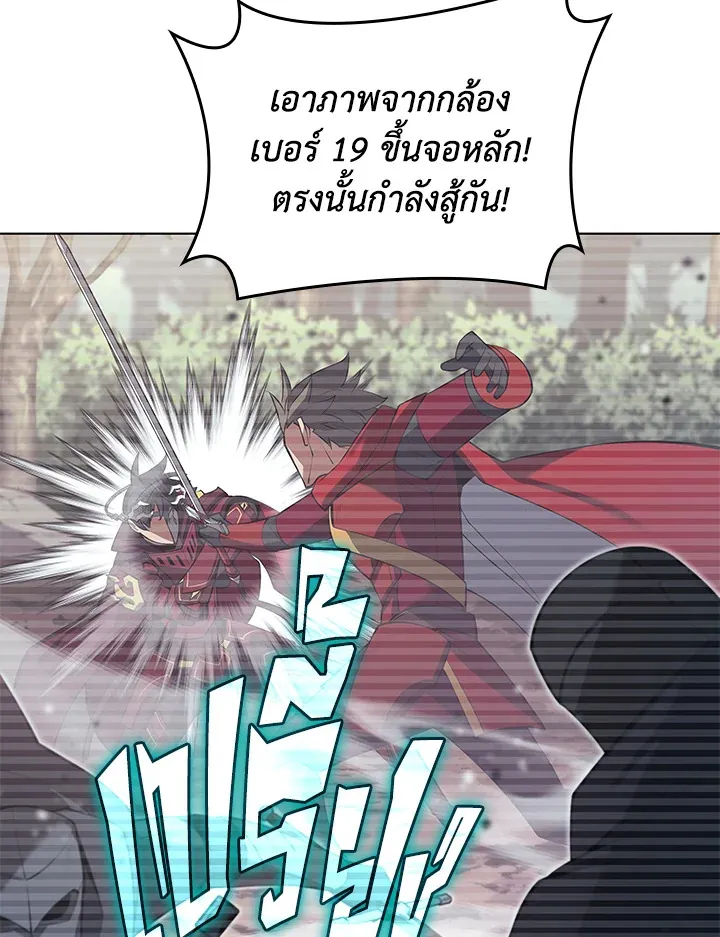 Overgeared ตอนที่ 146 หน้า 92