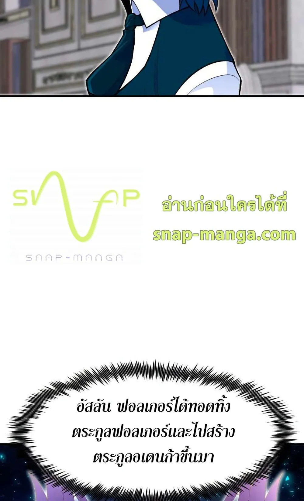 Standard of Reincarnation ตอนที่ 3 หน้า 60