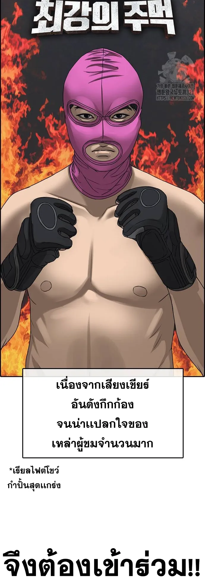 Loser Life 2 ตอนที่ 12 หน้า 96