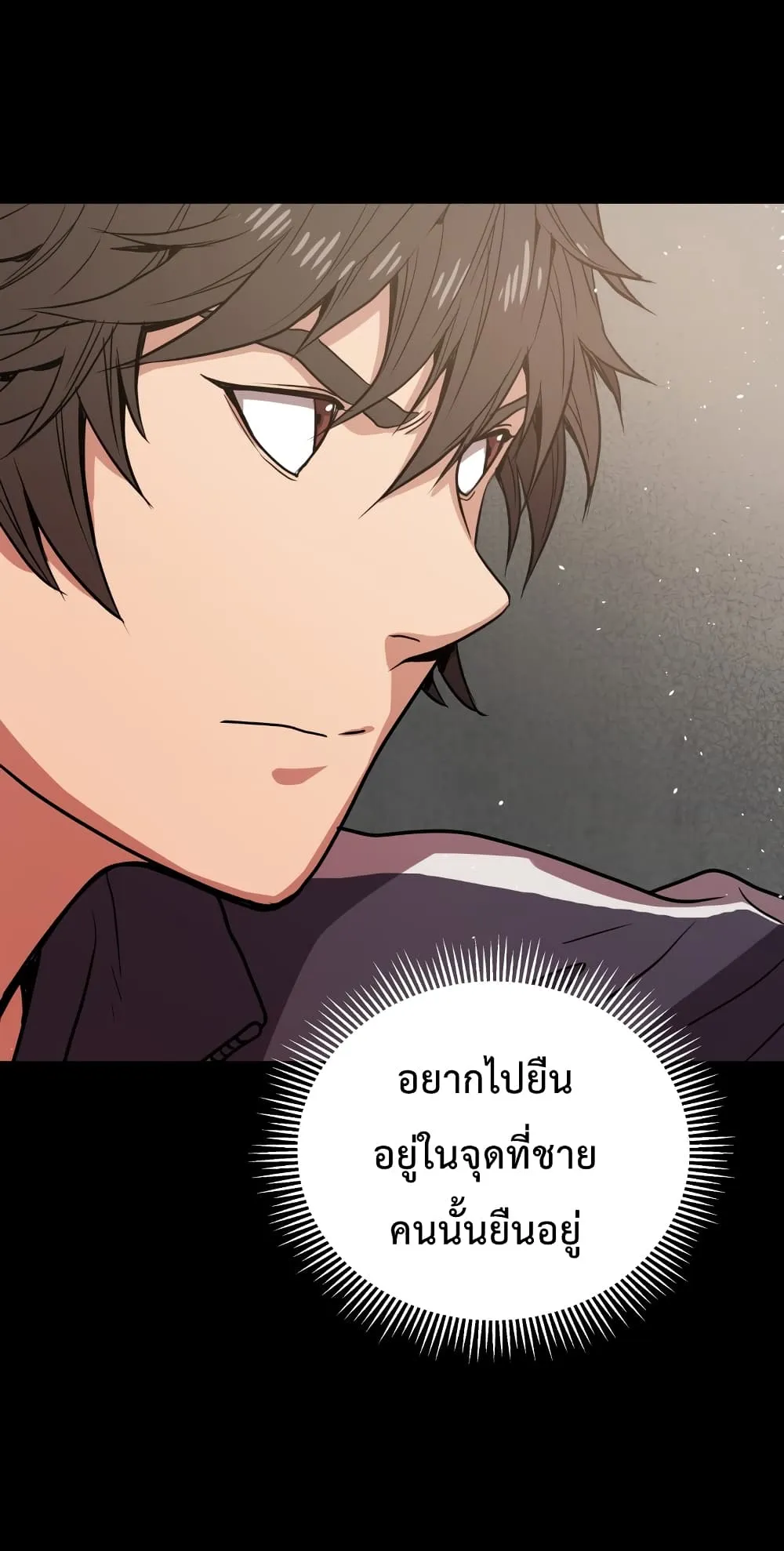Hoarding in Hell ตอนที่ 0 หน้า 63