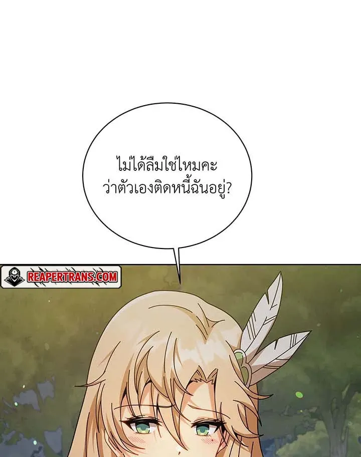 Necromancer Academy’s Genius Summoner Chapter 127 หน้า 95