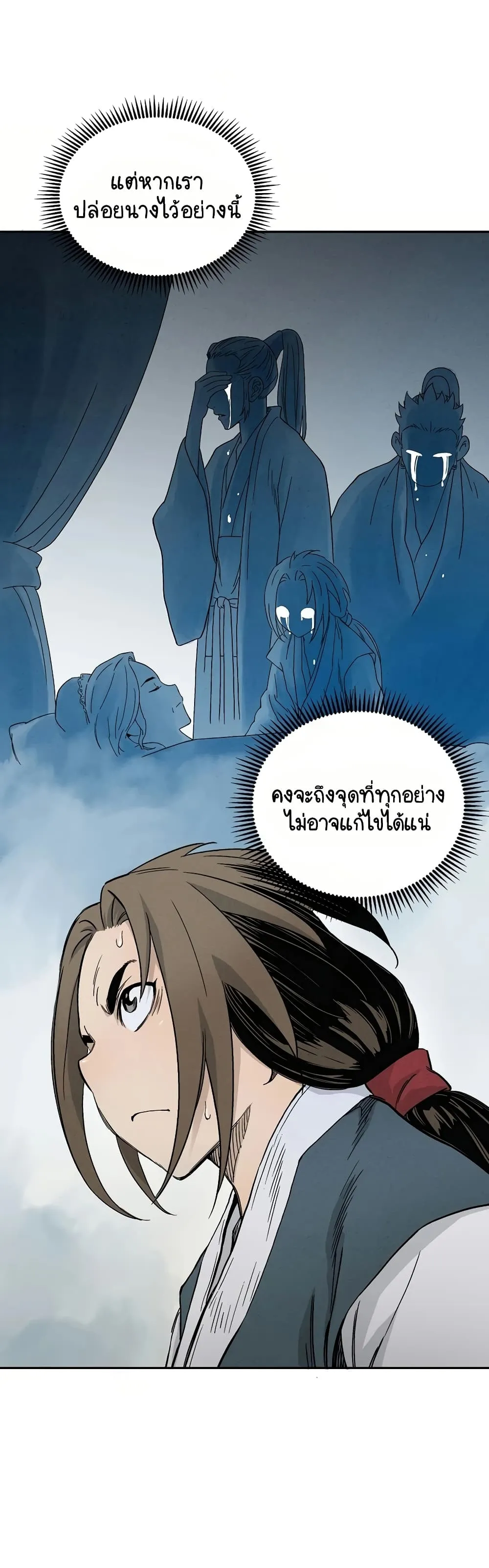 I Reincarnated as a Legendary Surgeon ตอนที่ 4 หน้า 45