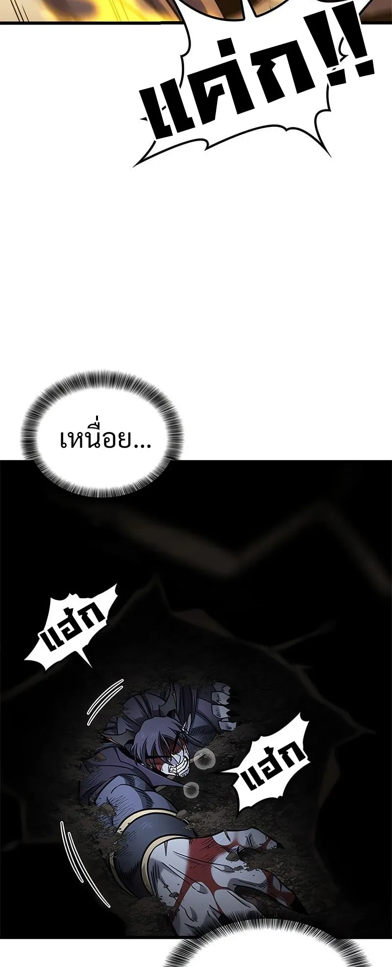 What a Bountiful Harvest, Demon Lord! ตอนที่ 17 หน้า 5