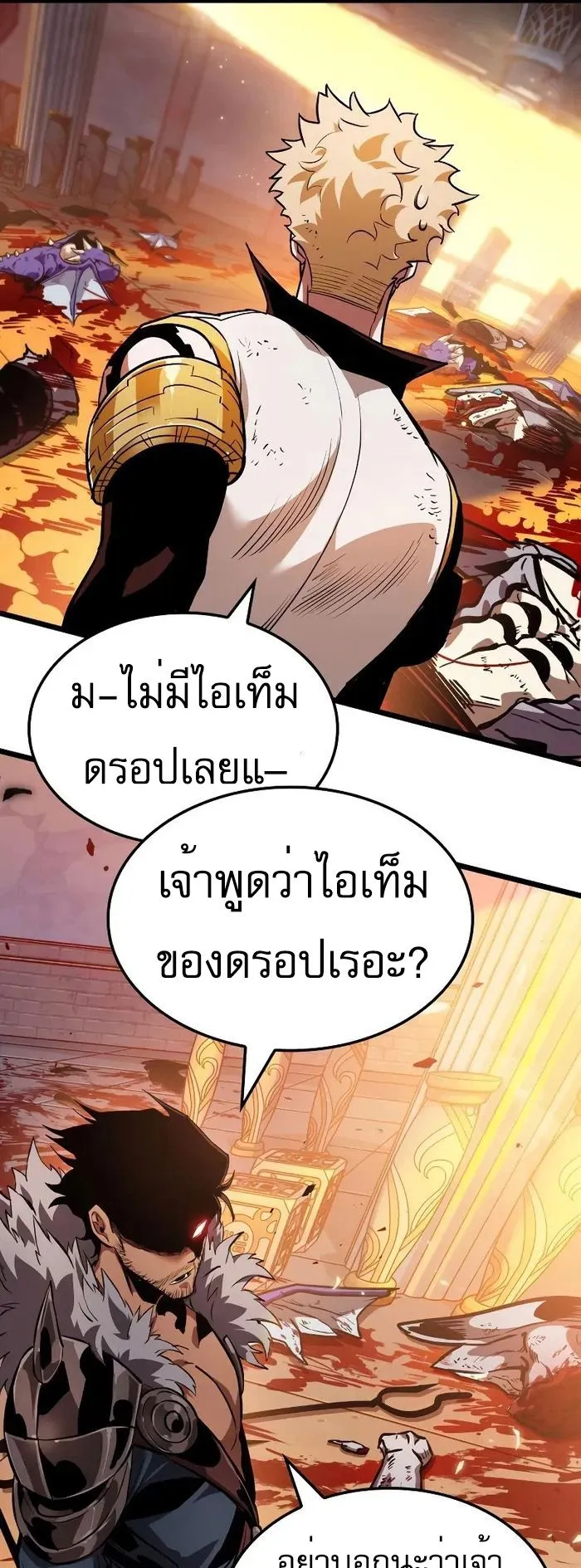 Light of Arad: Forerunner ตอนที่ 7 หน้า 7
