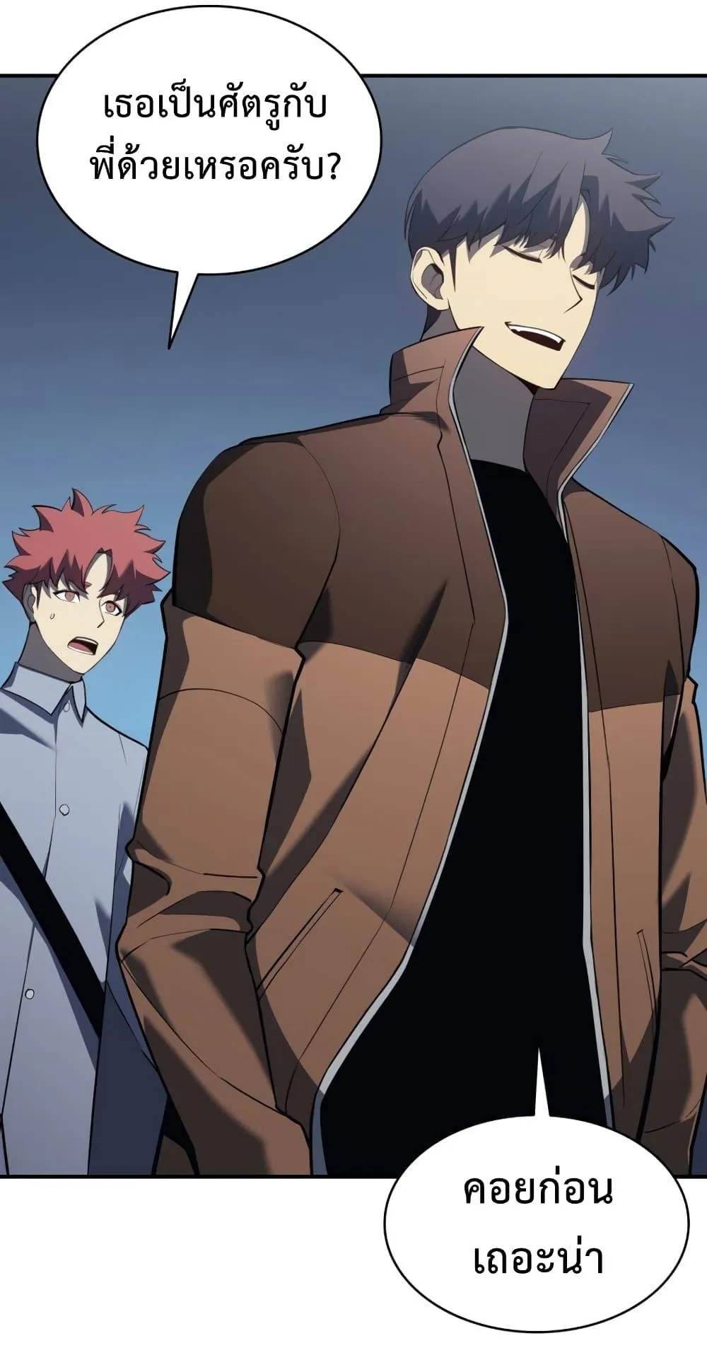 The Return of the Disaster-Class Hero ตอนที่ 15 หน้า 140