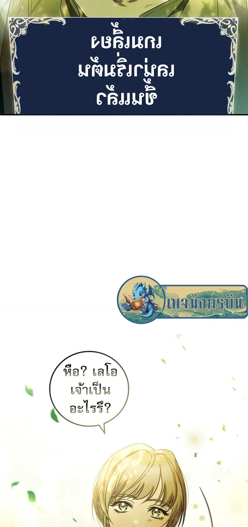 Raising the Princess to Overcome Death ตอนที่ 0 หน้า 65
