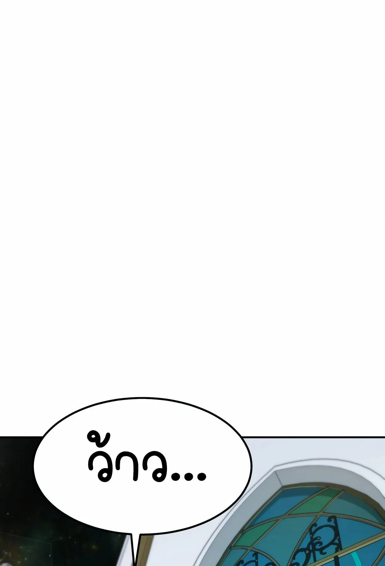 How to Survive as a terminally-ill Dragon ตอนที่ 3 หน้า 82