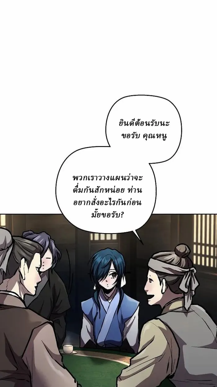 Reborn on the Demonic Cult Battlefield ตอนที่ 5 หน้า 8
