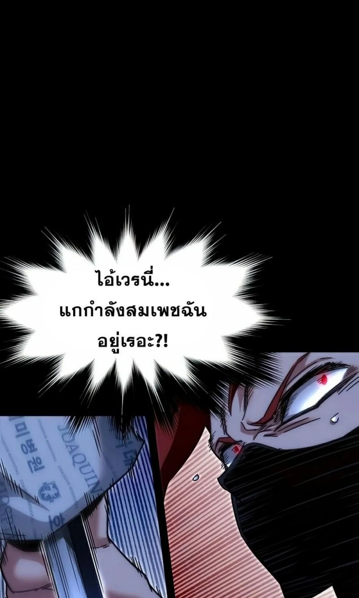I Took Over The Academy With a Single Sashimi Knife ตอนที่ 15 หน้า 35