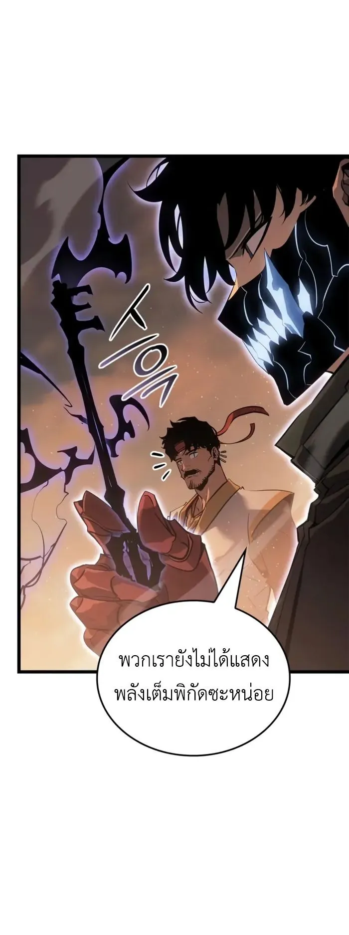 Solo Leveling: Ragnarok ตอนที่ 26 หน้า 4