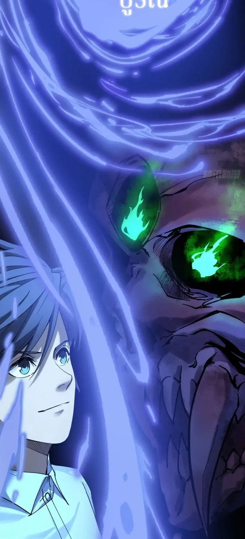 Gatekeeper of the Boundless Worlds ตอนที่ 2 หน้า 30