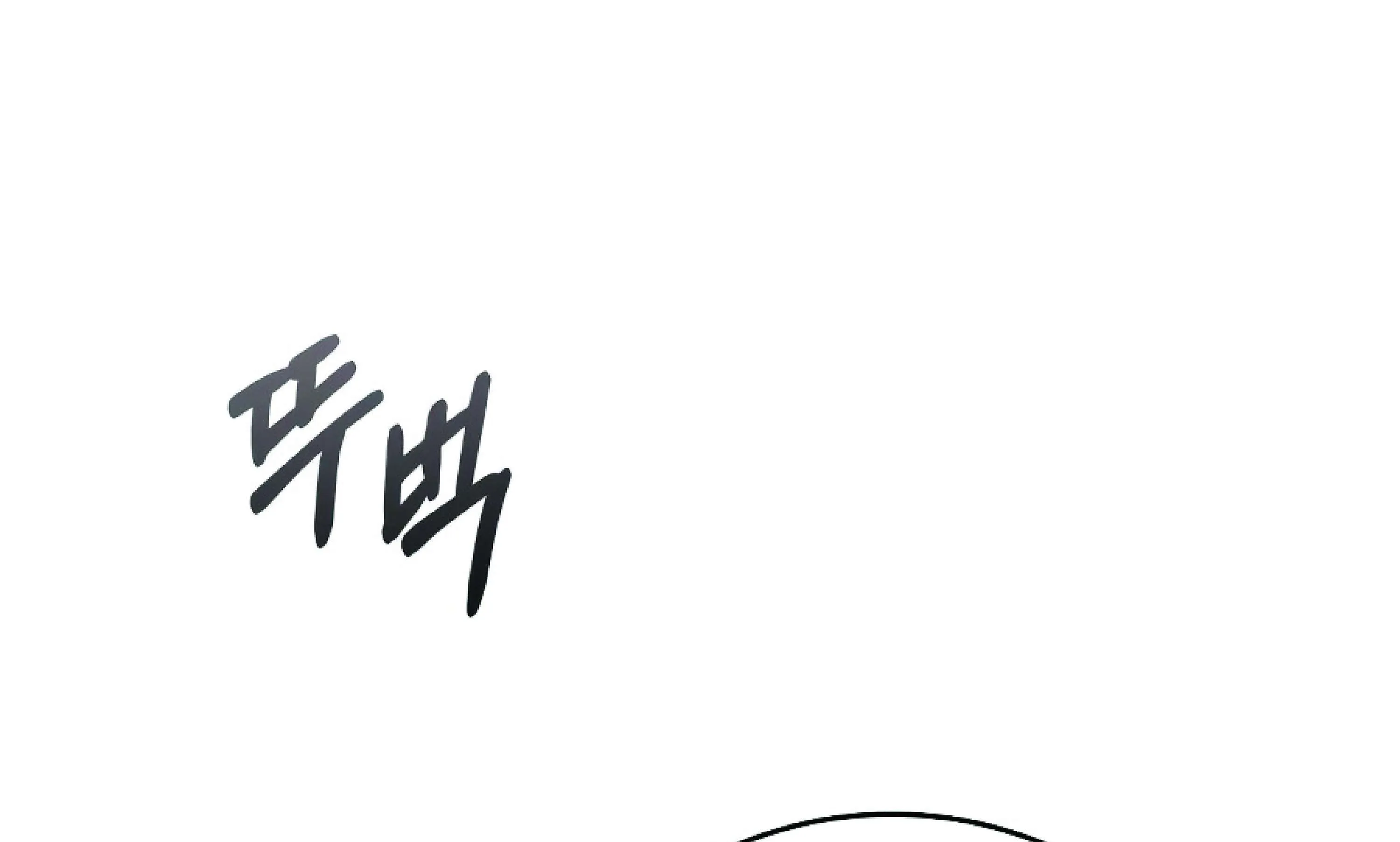 The Heavenly Demon Can’t Live a Normal Life ตอนที่ 3 หน้า 60