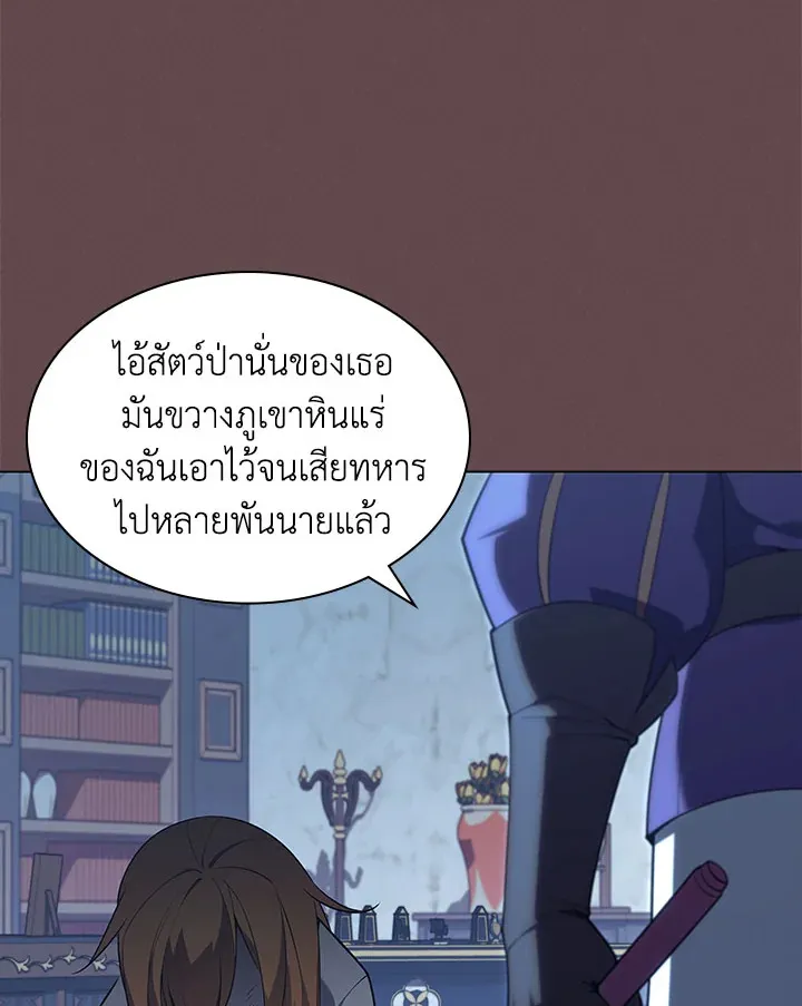 Overgeared ตอนที่ 123 หน้า 120