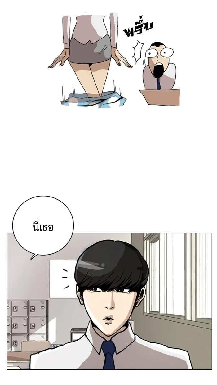 Lookism ตอนที่ 4 หน้า 22
