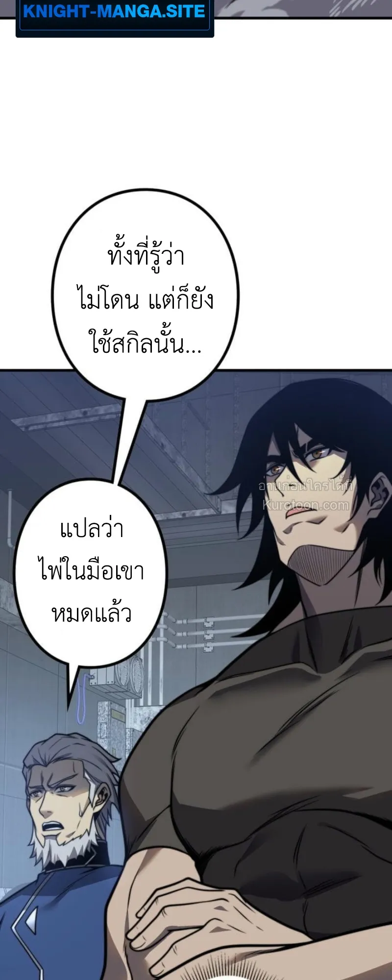 Absolute Domination at Level 0 Using My Analysis Skill เลเวล 0 ที่แกร่งที่สุด ตอนที่ 14 หน้า 31