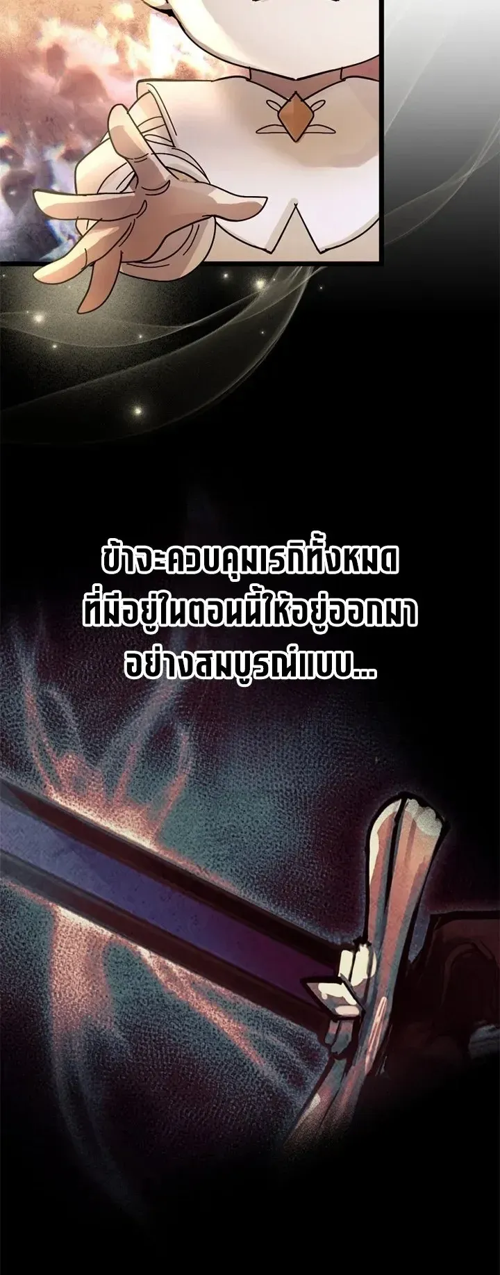 The Strongest Sword Saint Reincarnated Into a Prestigious Magic Family ตอนที่ 2 หน้า 37