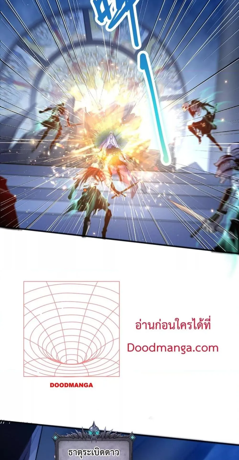 Disastrous Necromancer ตอนที่ 53 หน้า 34
