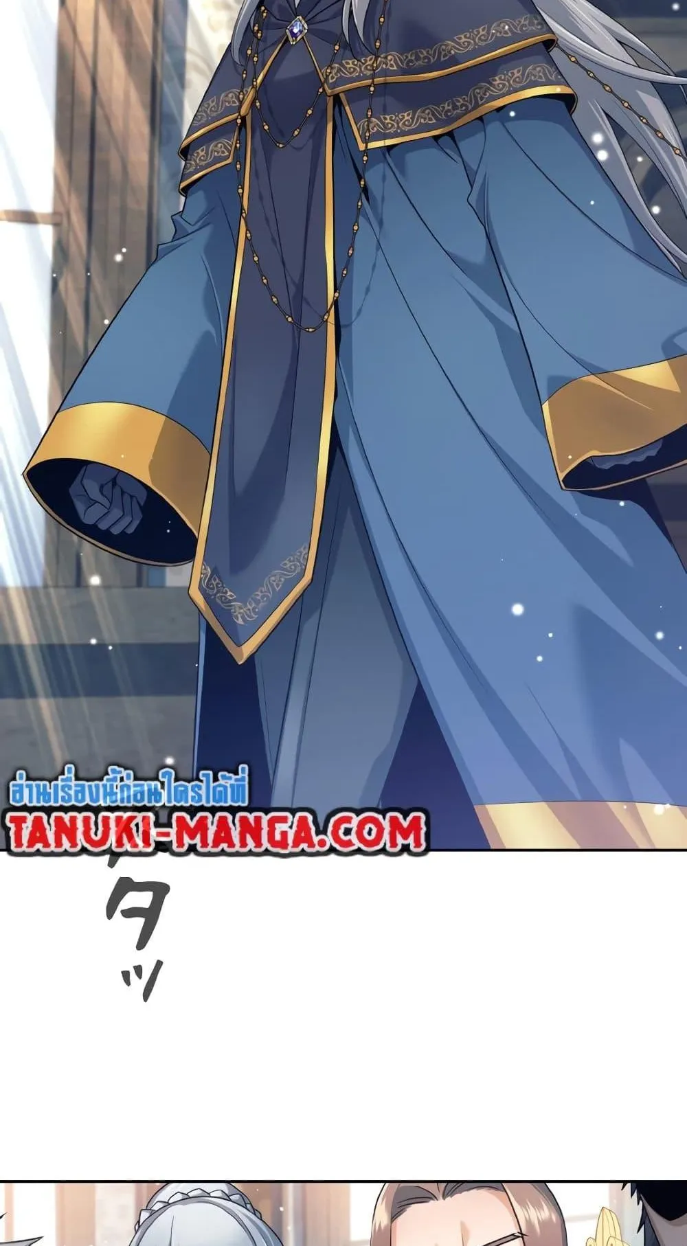 I Quit the Hero’s Party ตอนที่ 4 หน้า 43