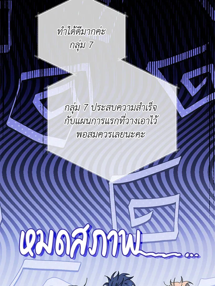 Necromancer Academy’s Genius Summoner Chapter 38 หน้า 4