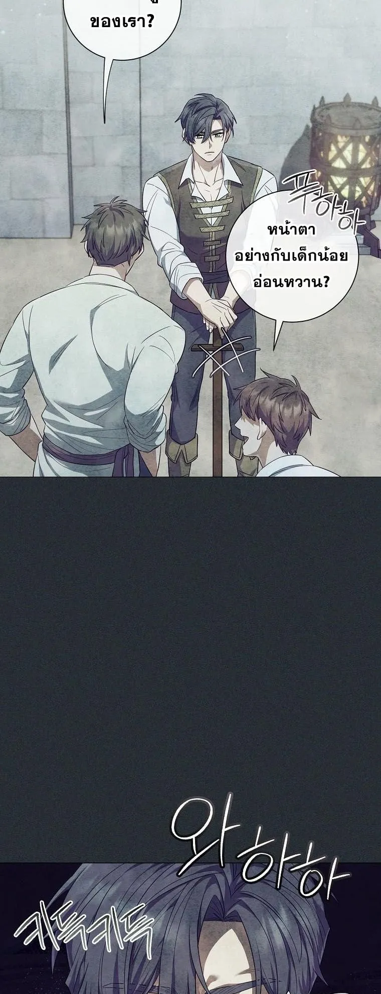 Magic Lord ตอนที่ 11 หน้า 35