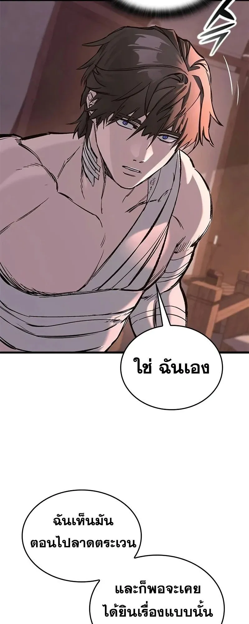 Eternally Regressing Knight ตอนที่ 23 หน้า 51