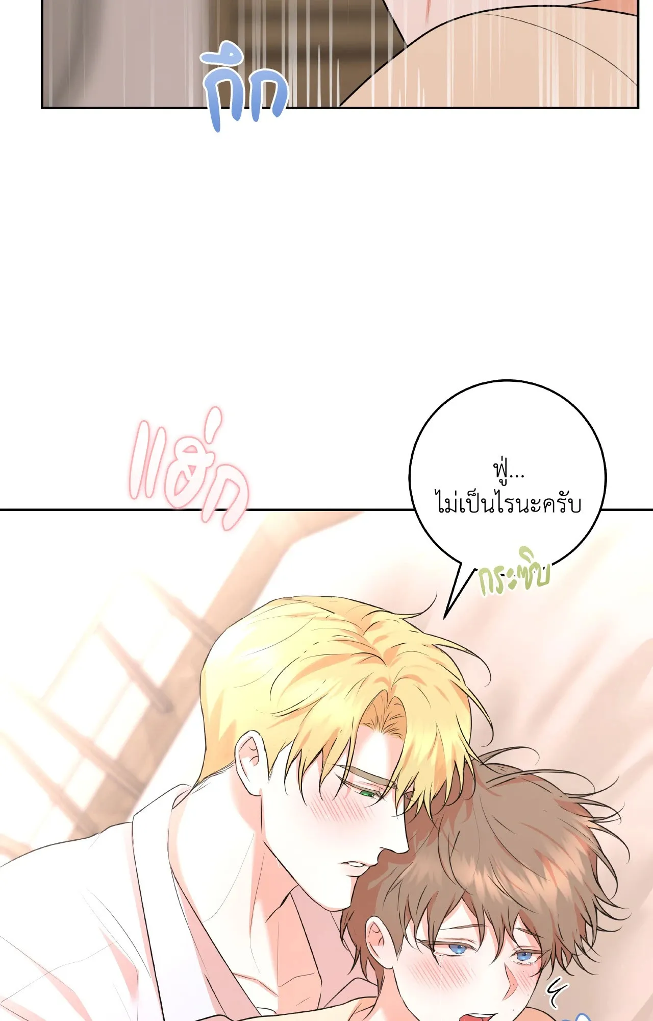 CAMBOY BUNNY (R+) ตอนที่ 27.02 หน้า 30