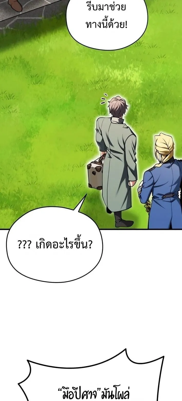 Feasting Lord in Another World ตอนที่ 4 หน้า 8