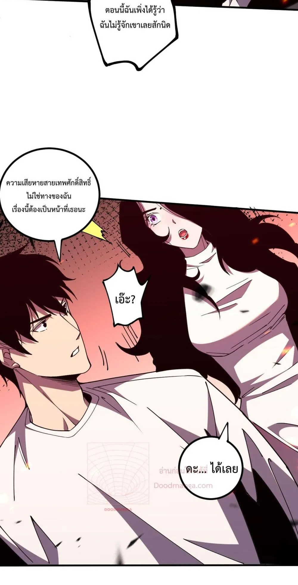 Disastrous Necromancer ตอนที่ 65 หน้า 62
