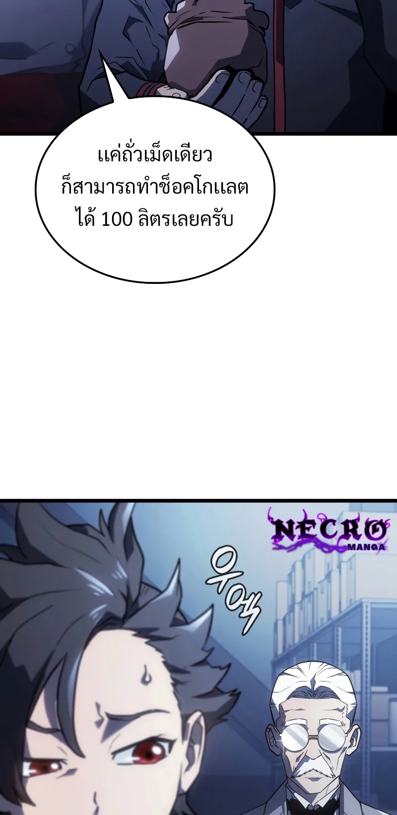 Revenge of the Iron-Blooded Sword Hound ตอนที่ 3 หน้า 75