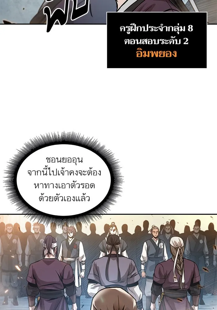 Nano Machine Chapter 36 หน้า 14