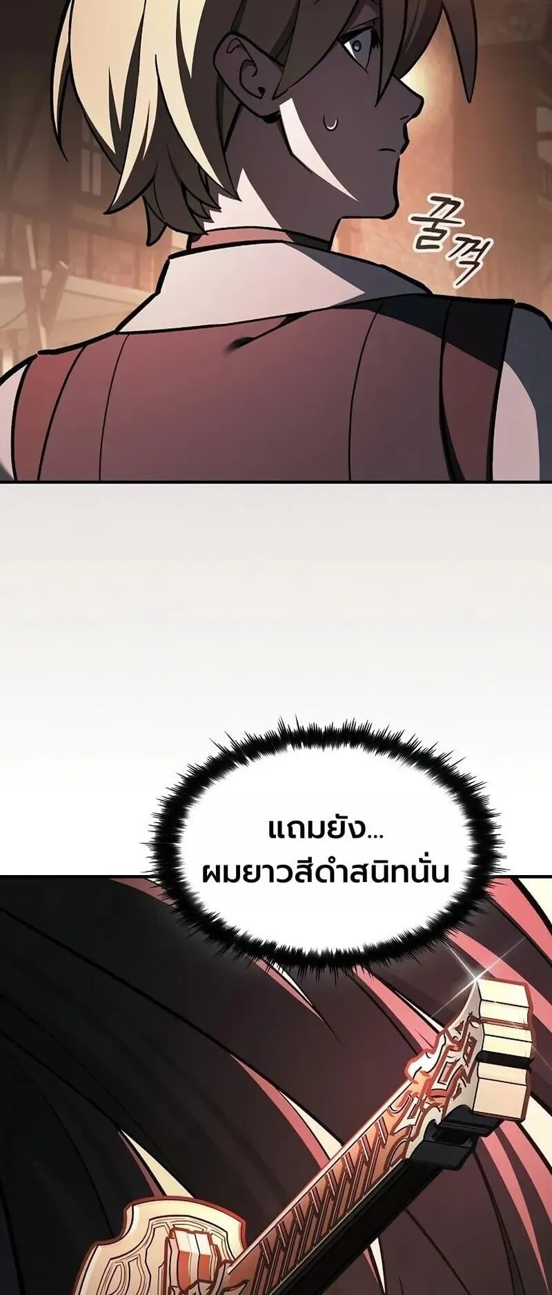 The Sword-Eating Swordmaster ตอนที่ 16 หน้า 56