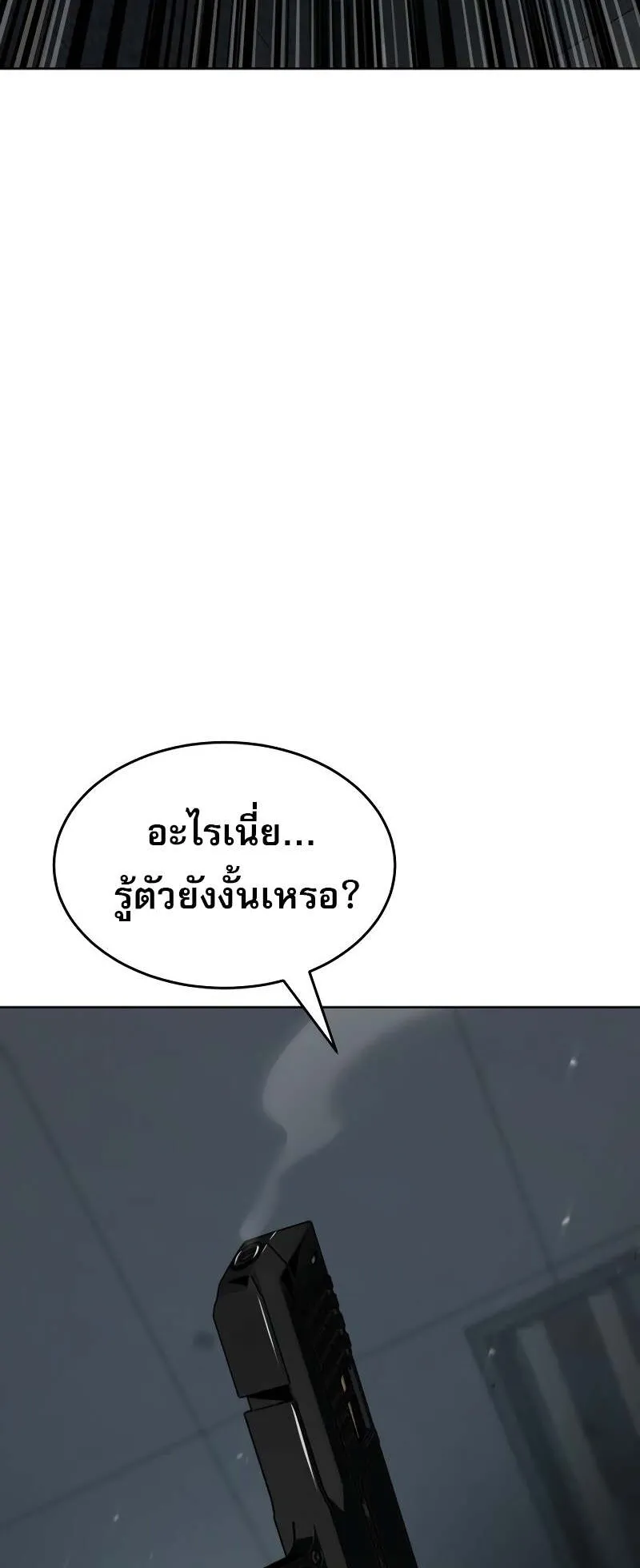Laws of The Good Child ตอนที่ 12 หน้า 80